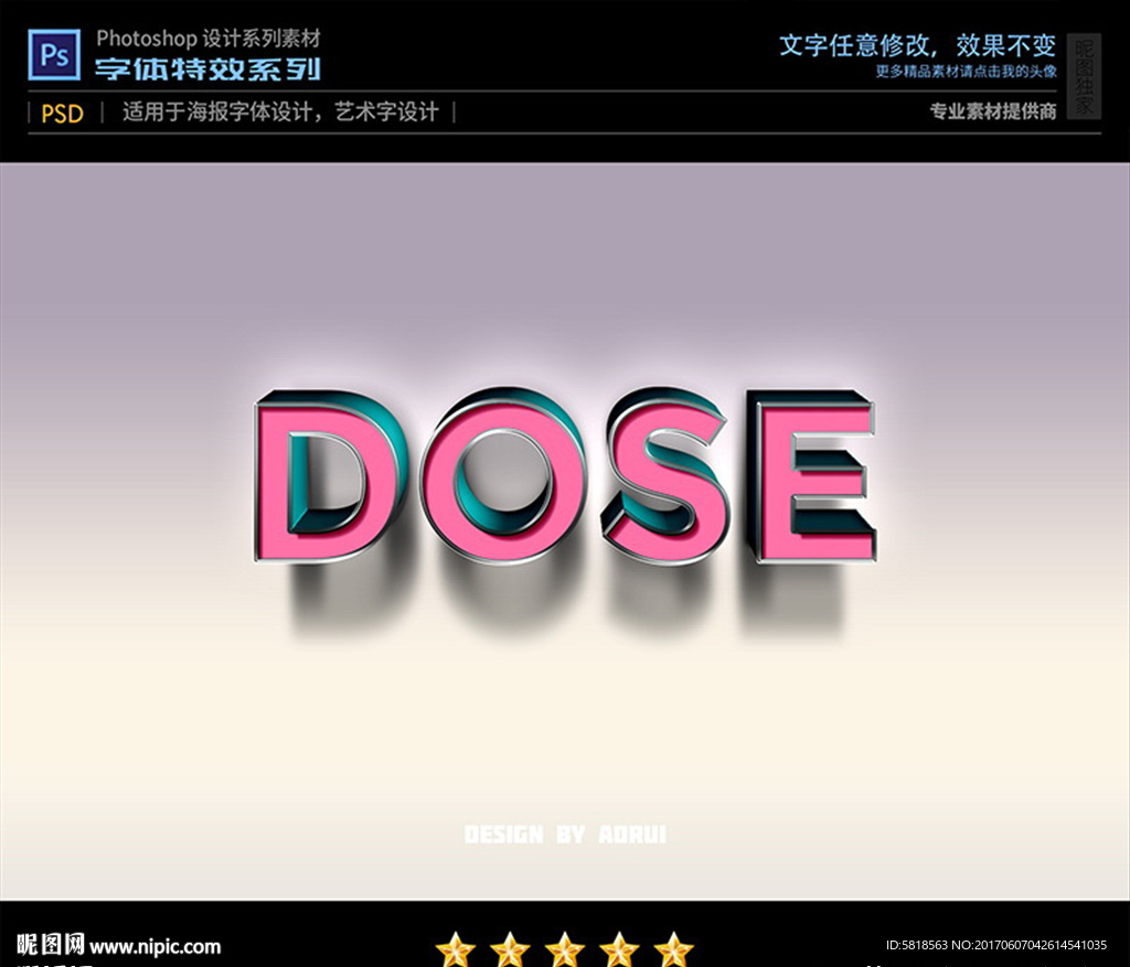 PSD特效字体立体亚克力样式