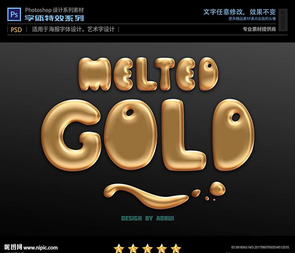 PS字体特效黄金溶液样式