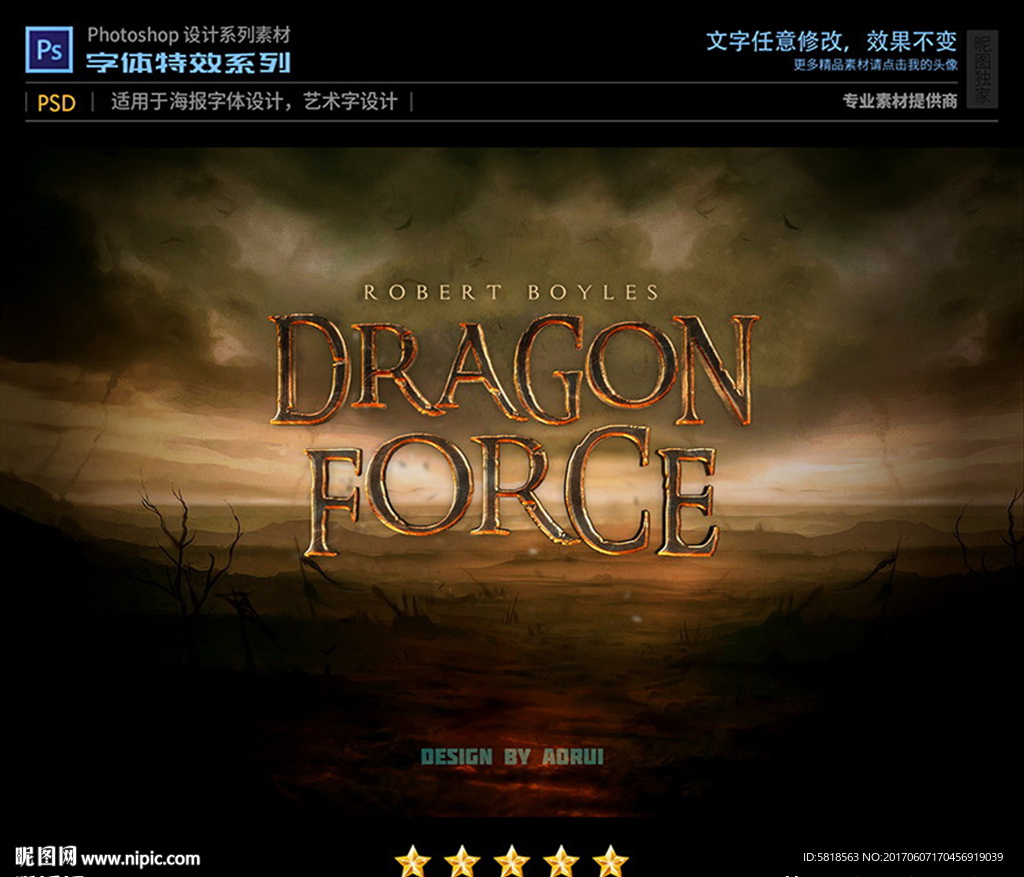 PSD特效字体恐怕魔幻海报样式