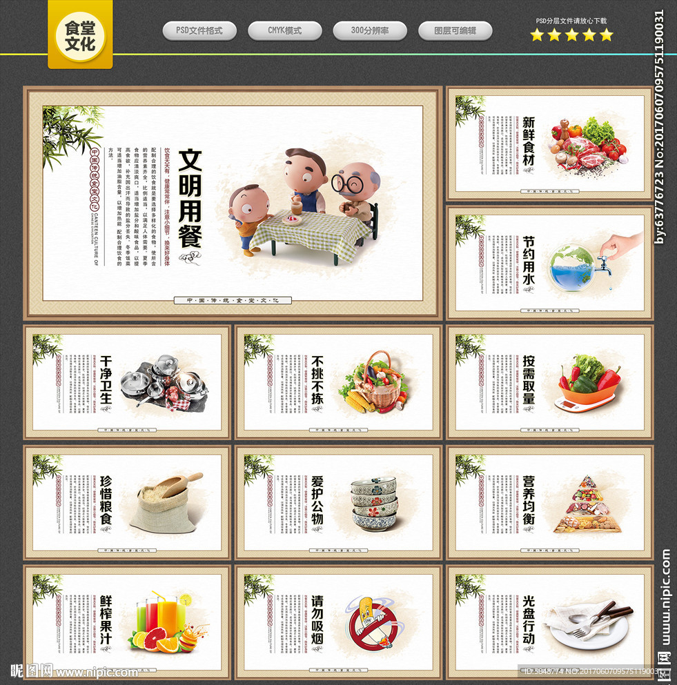 食堂文化