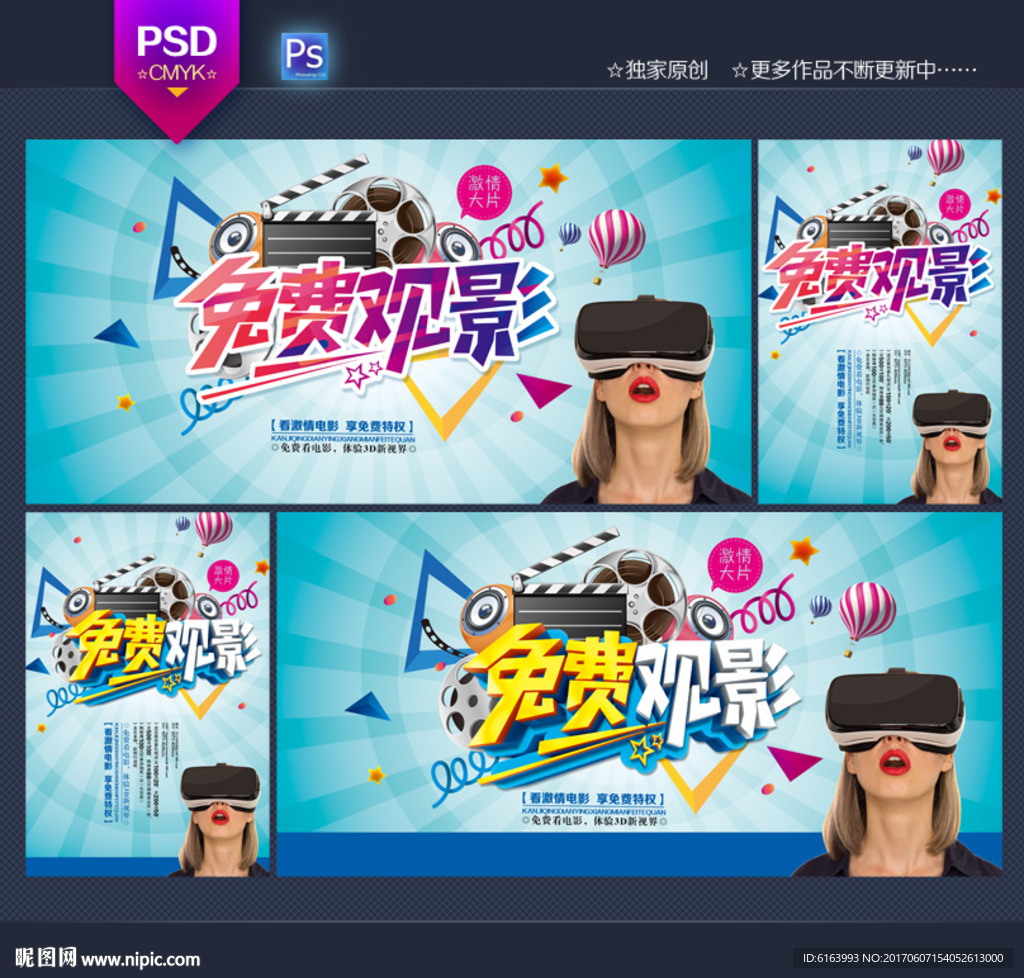 电影海报