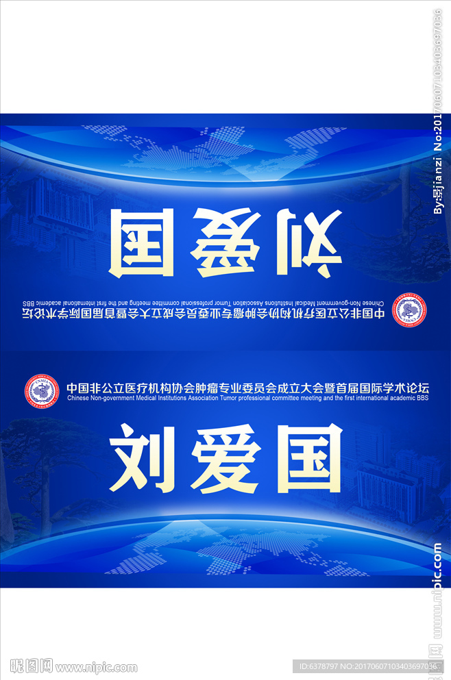 席卡模版