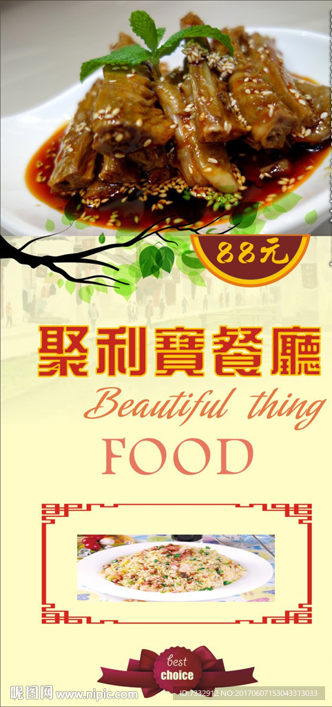 饮食