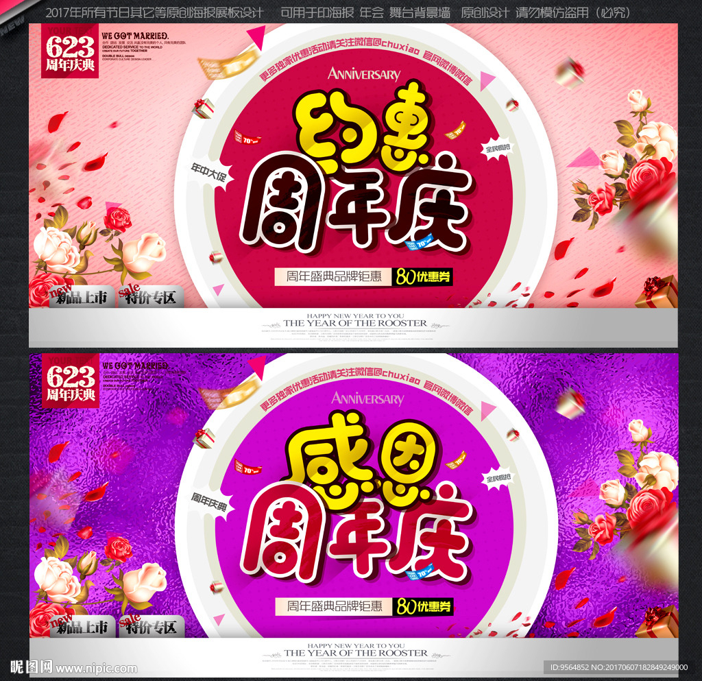 周年庆