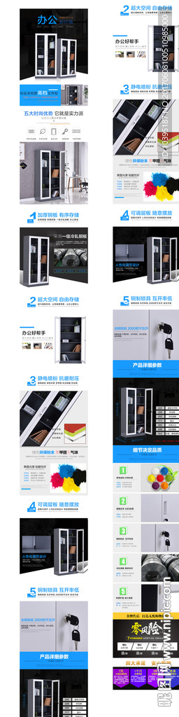 薄皮通玻文件柜更衣柜详情页