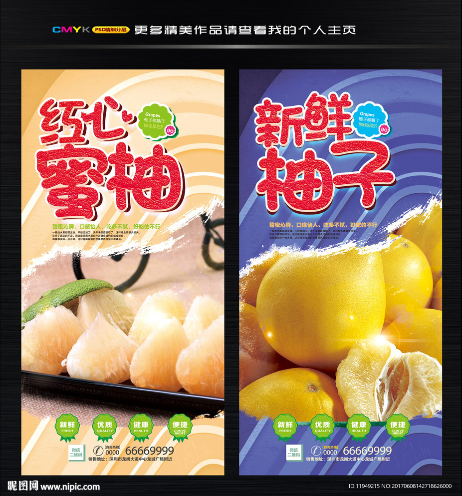 柚子广告 水果挂画