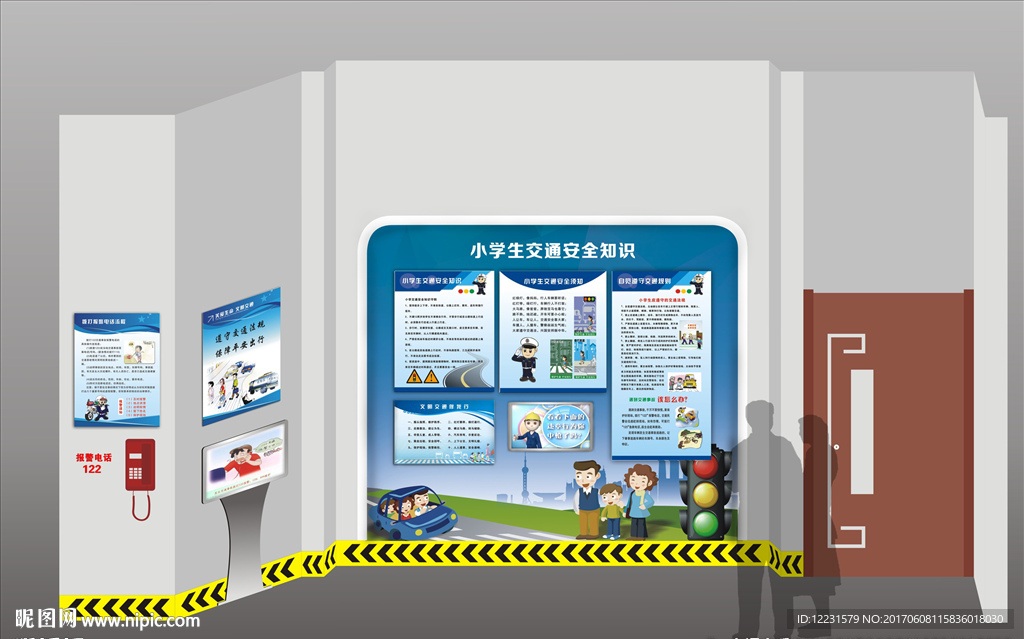 交通教育形象墙PS效果图