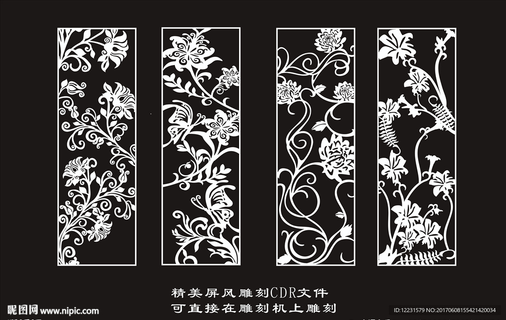 四款精美花纹屏风雕刻文件
