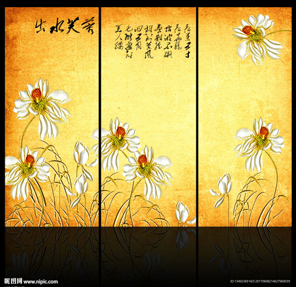 国画 荷花