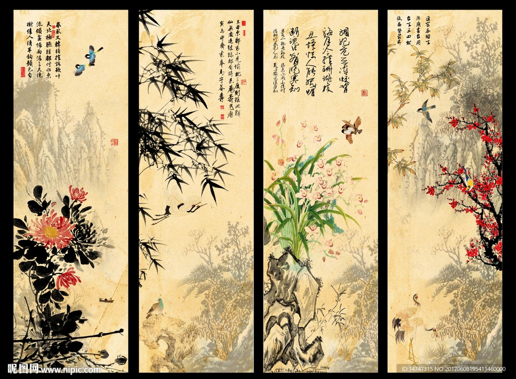 梅兰竹菊