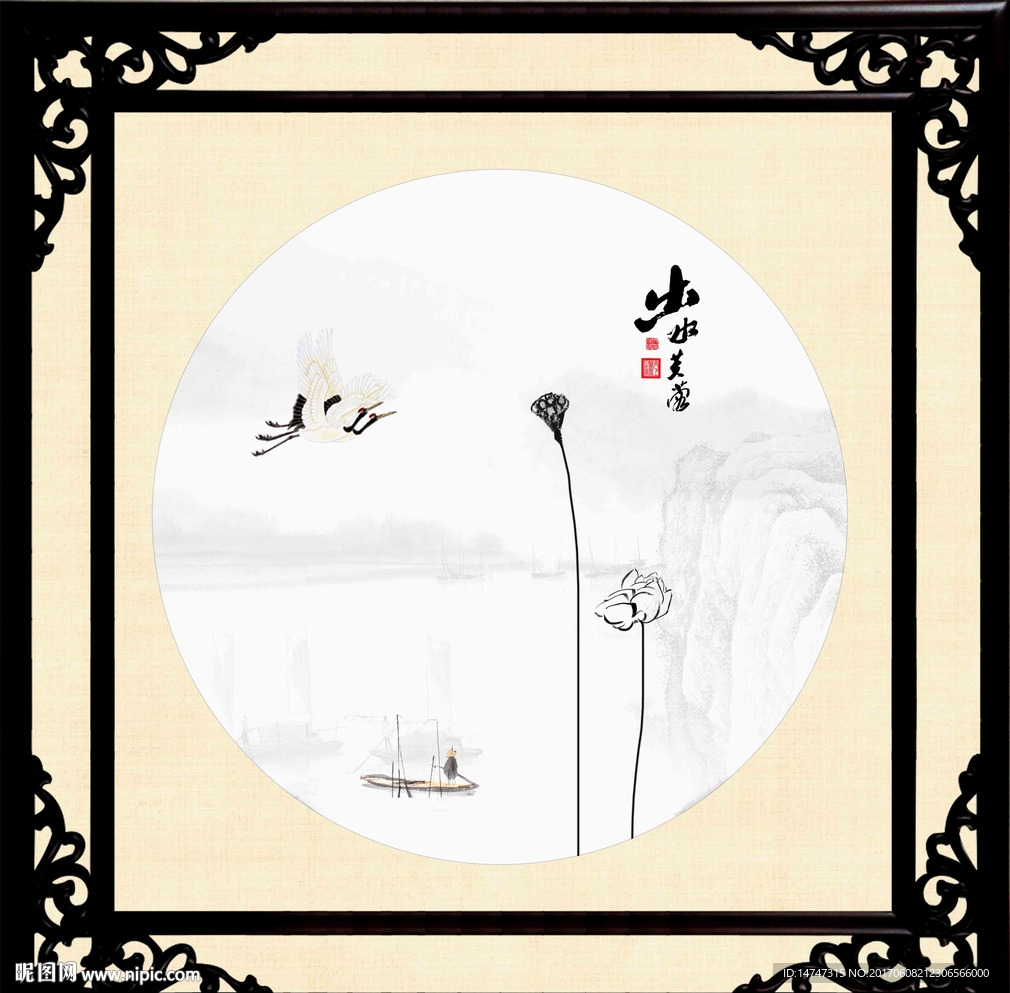 水墨画