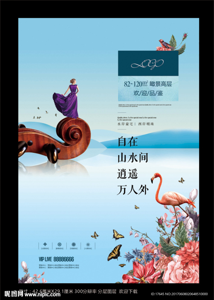房地产广告