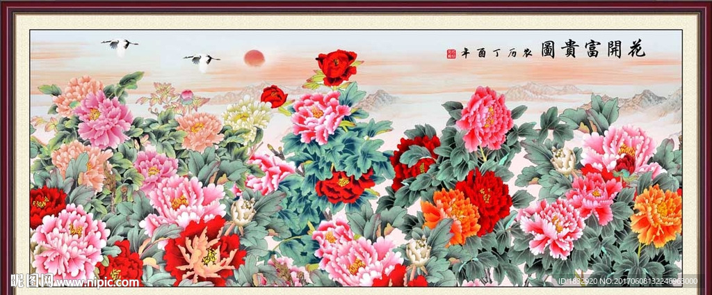 花开富贵