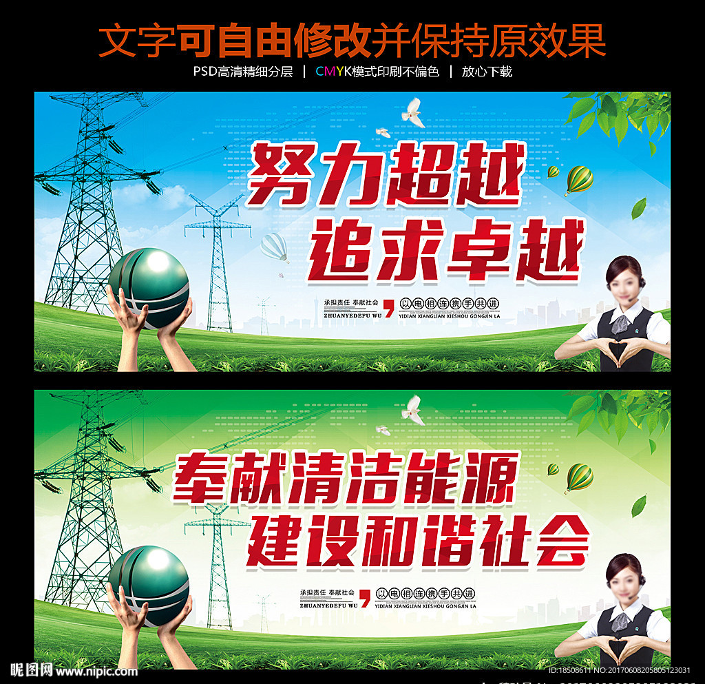 国家电网