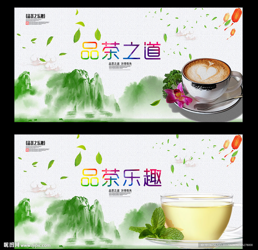 茶