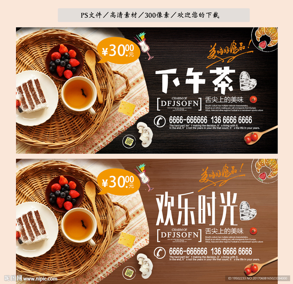 下午茶