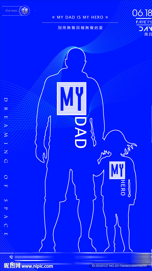 酒吧父亲节感恩派对时尚海报