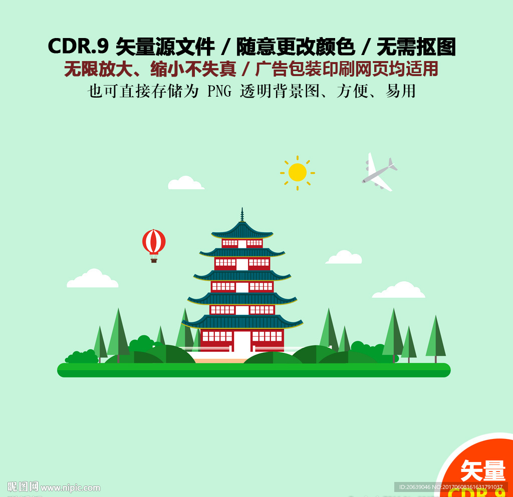 手绘建筑风景矢量图