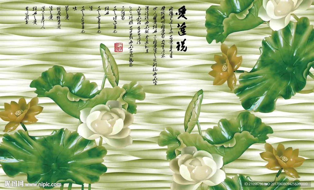 电视背景墙 玉雕荷花