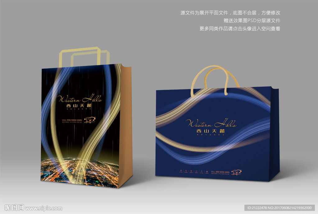 高端手提袋纸袋购物袋资料袋设计