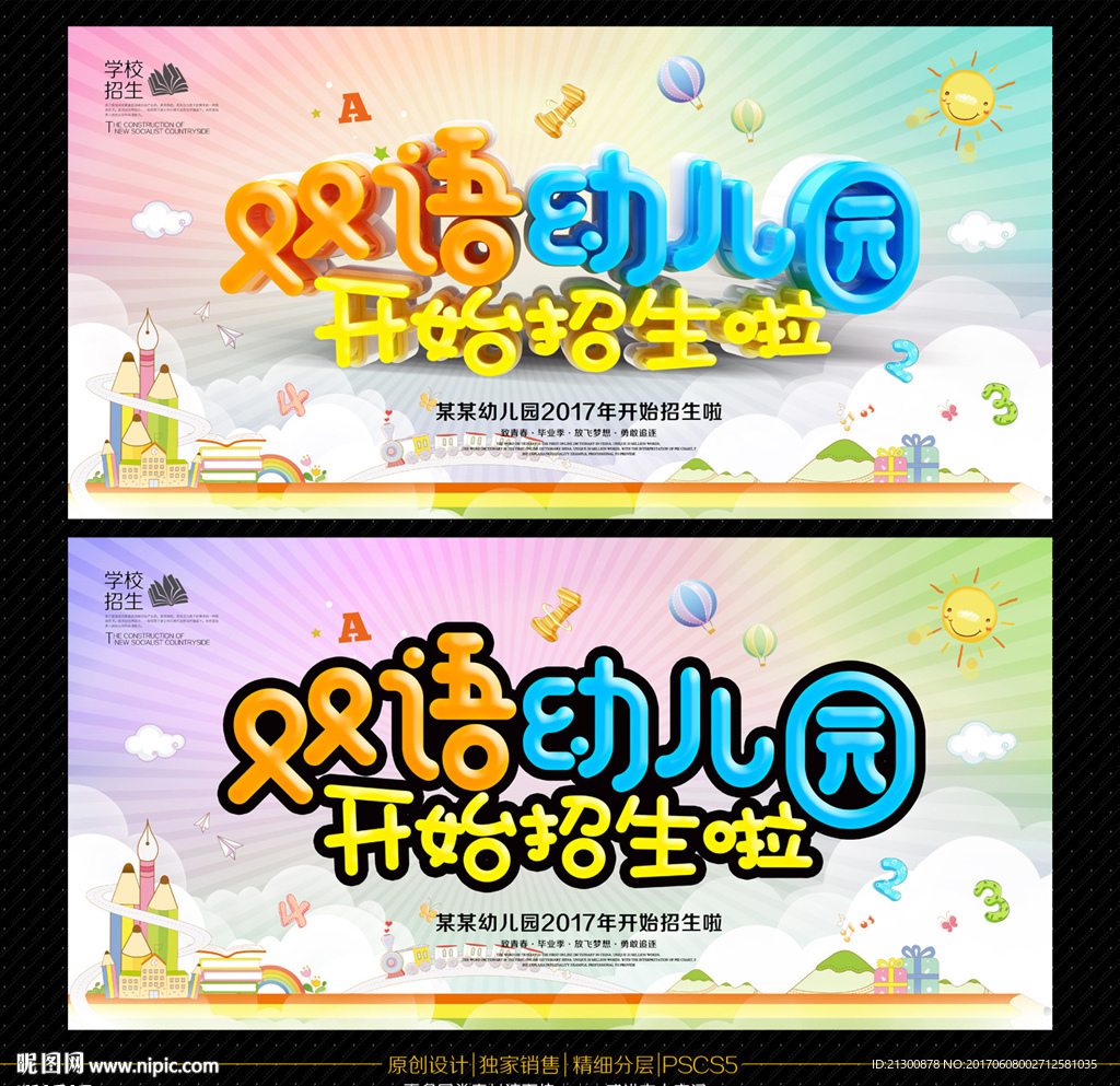幼儿园