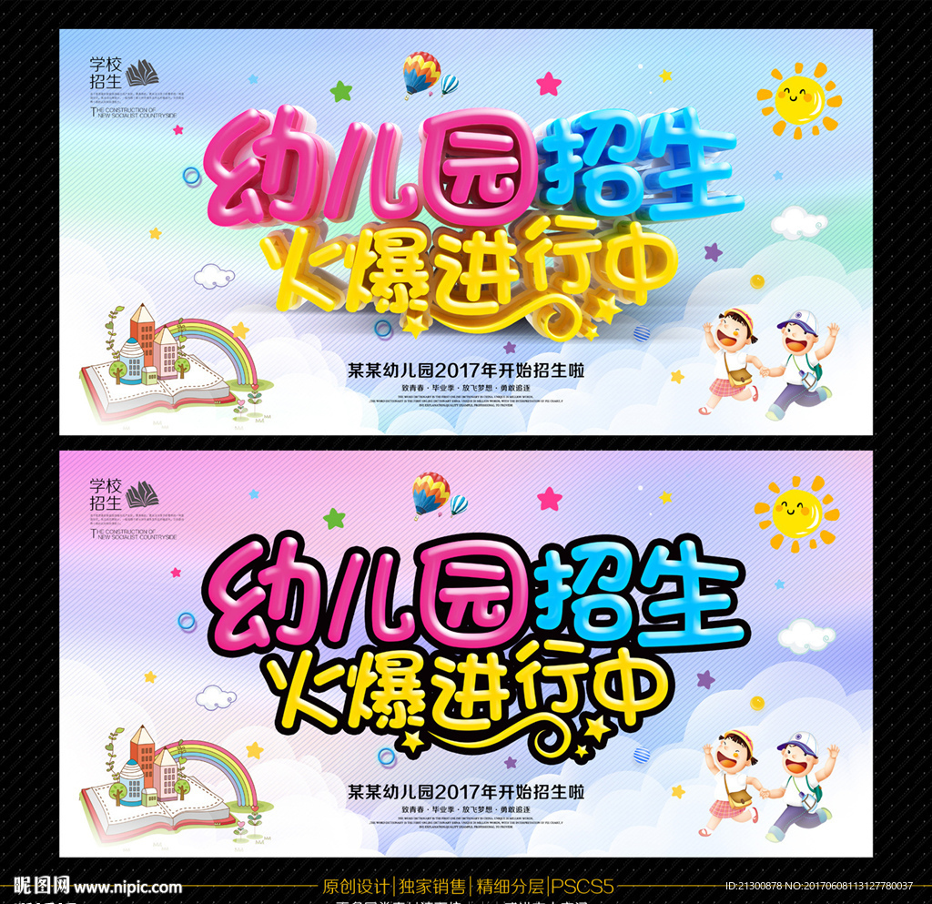 幼儿园