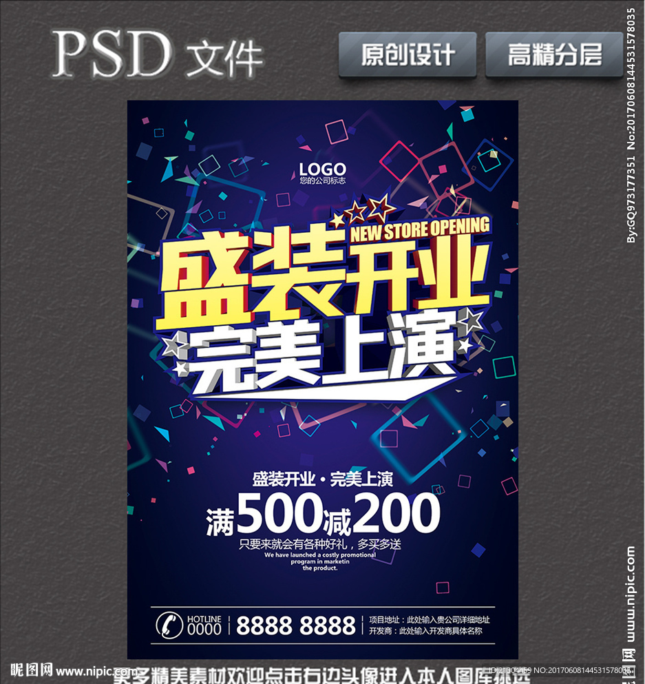 开业