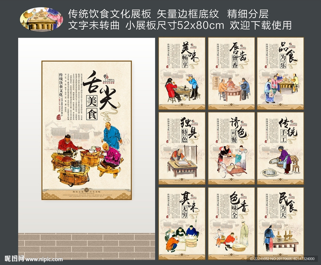 饮食文化