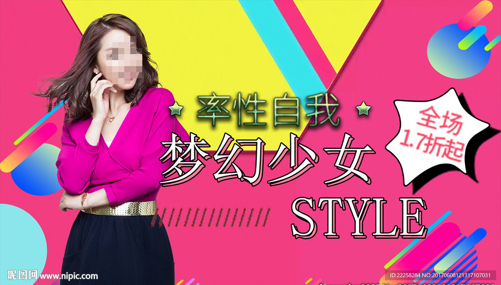 广告女装