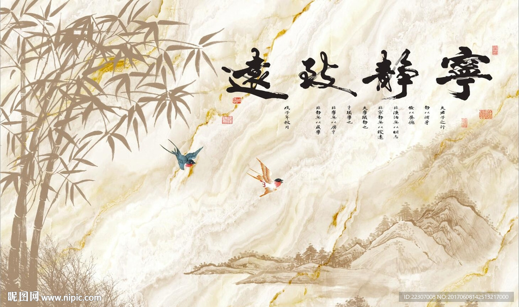 宁静致远竹子图
