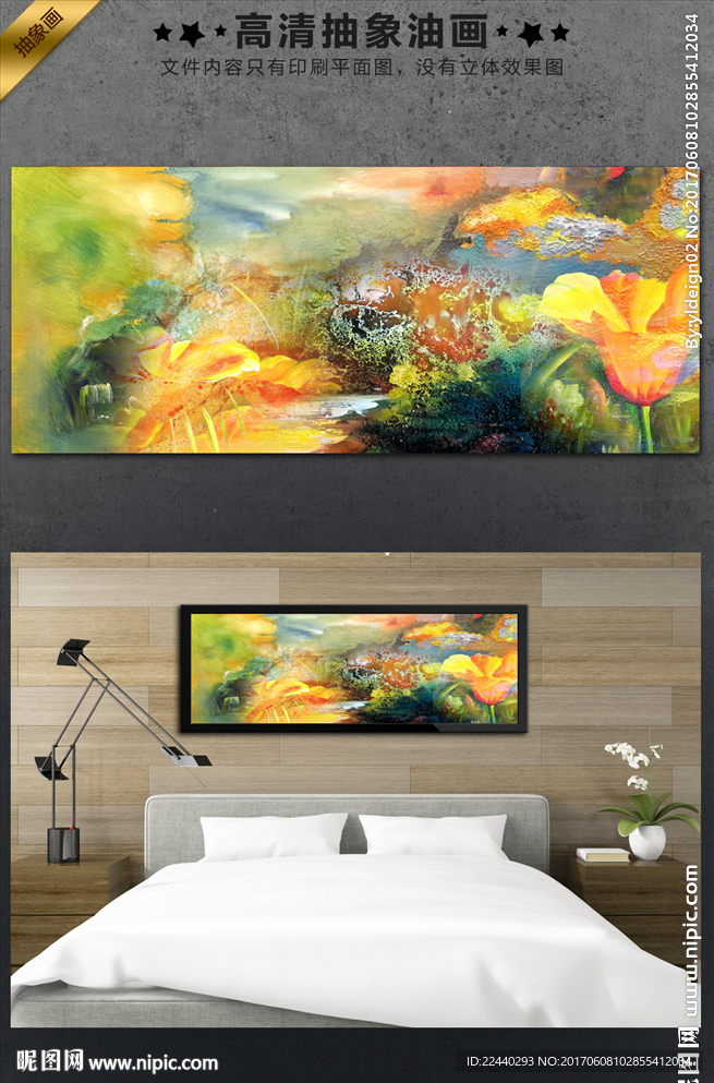 抽象油画