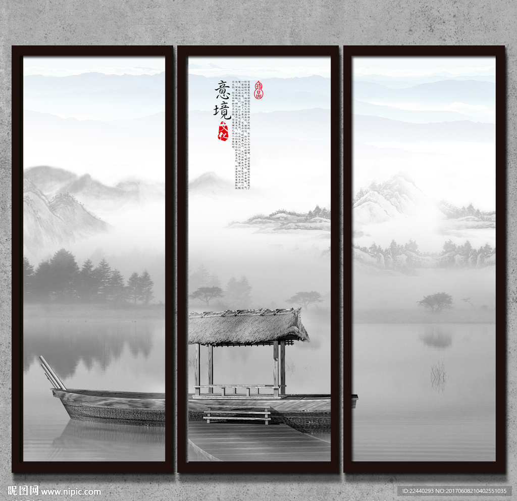 意境水墨画