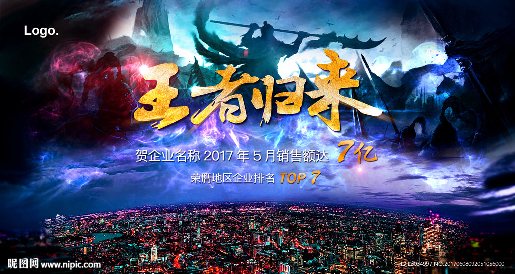 企业主题背景板