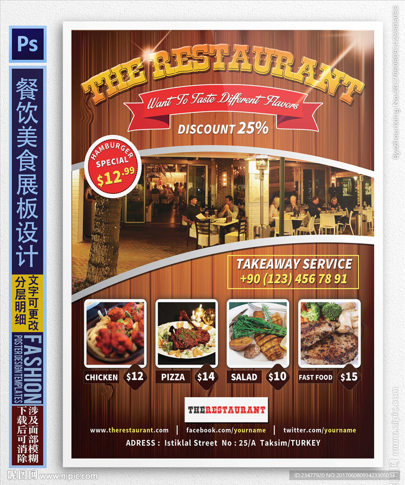 美食单页设计