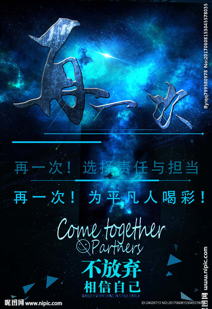 再来一次