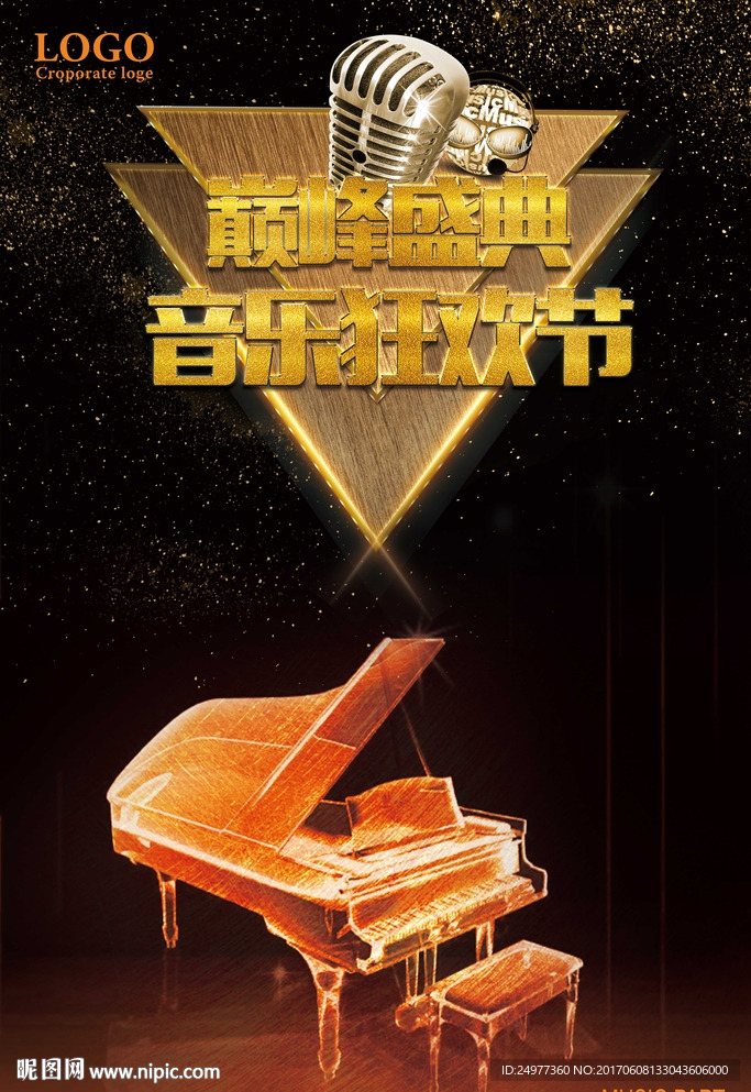 音乐节海报图片设计