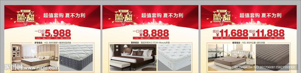 雅兰床垫套购牌