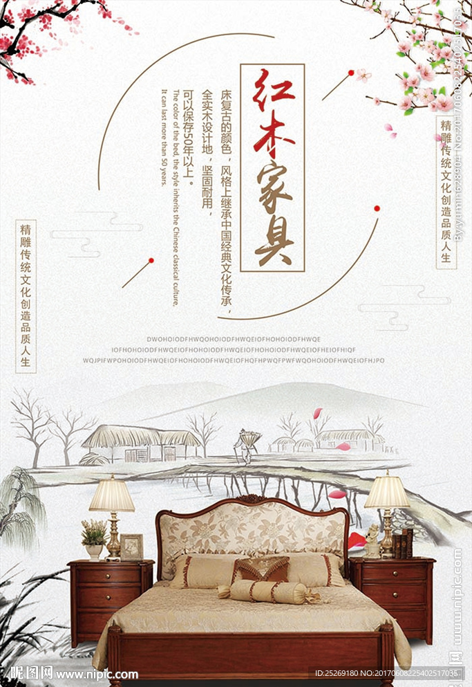 红木家具