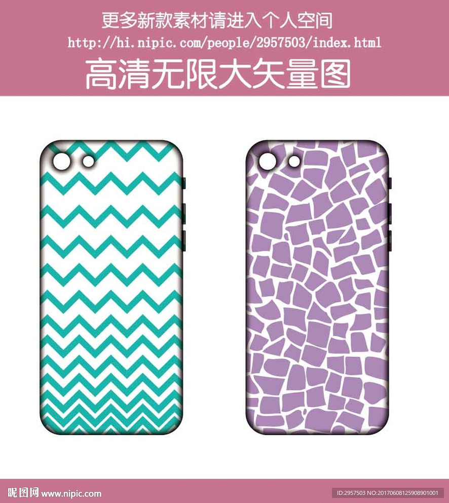 皮纹条纹手机壳图案