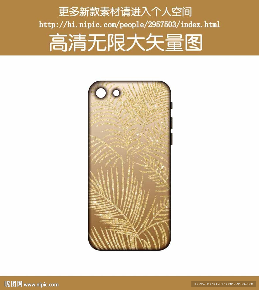 闪金树叶手机壳图案