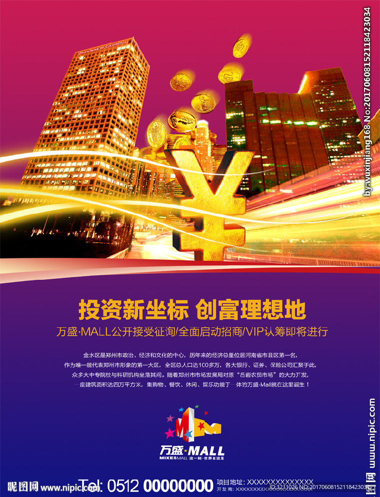 商业地产