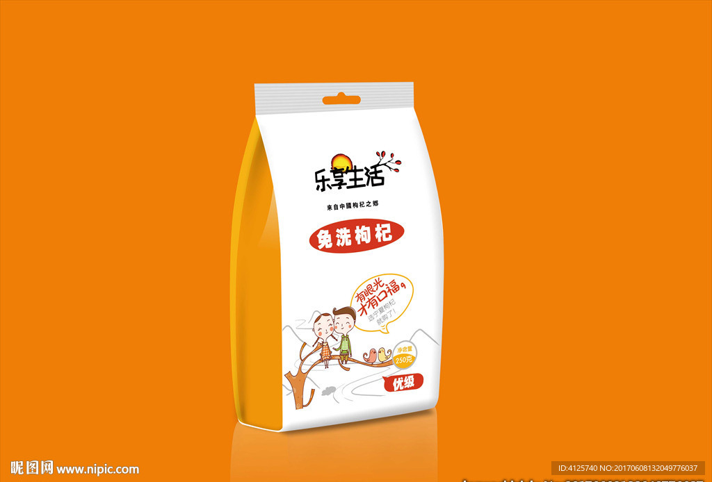 枸杞包装设计平面展开图加效果图