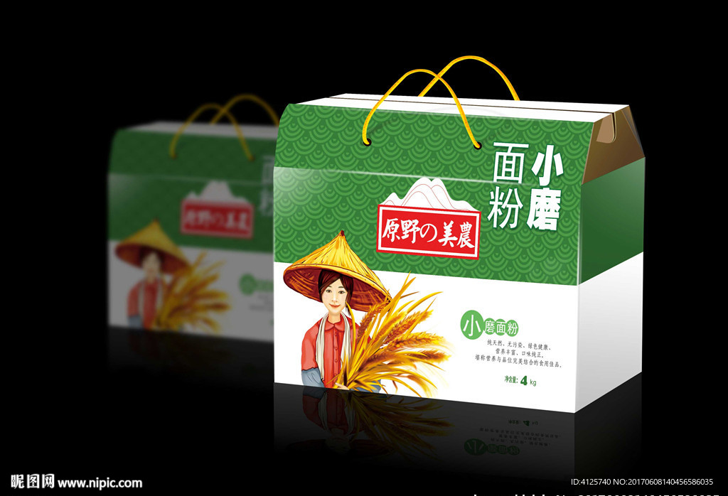 面粉包装平面展开图加效果图