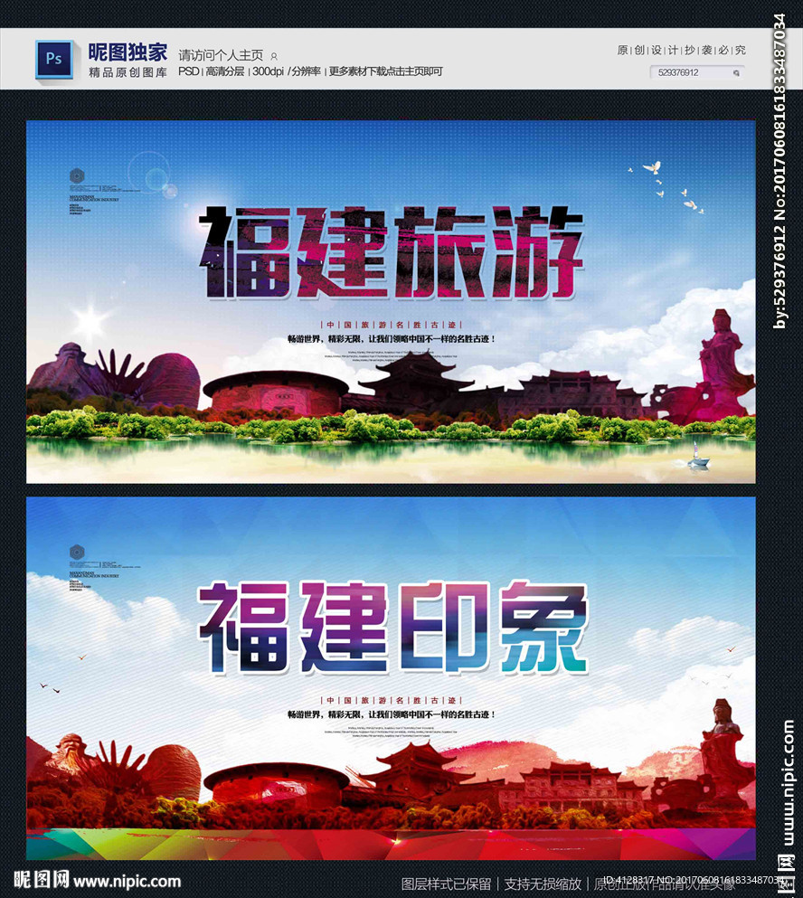 福建