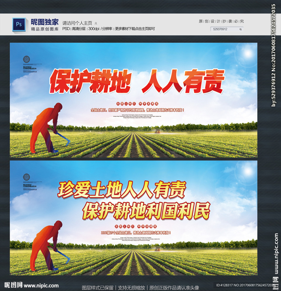 环保
