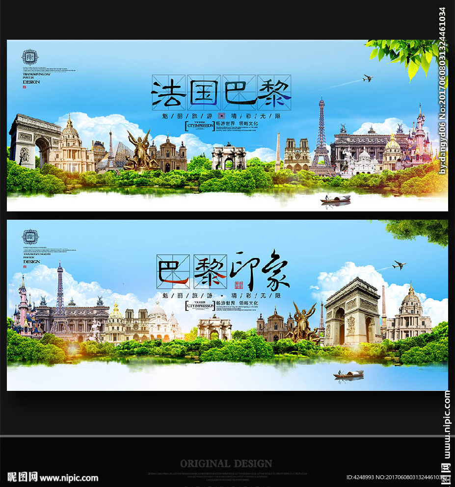 巴黎