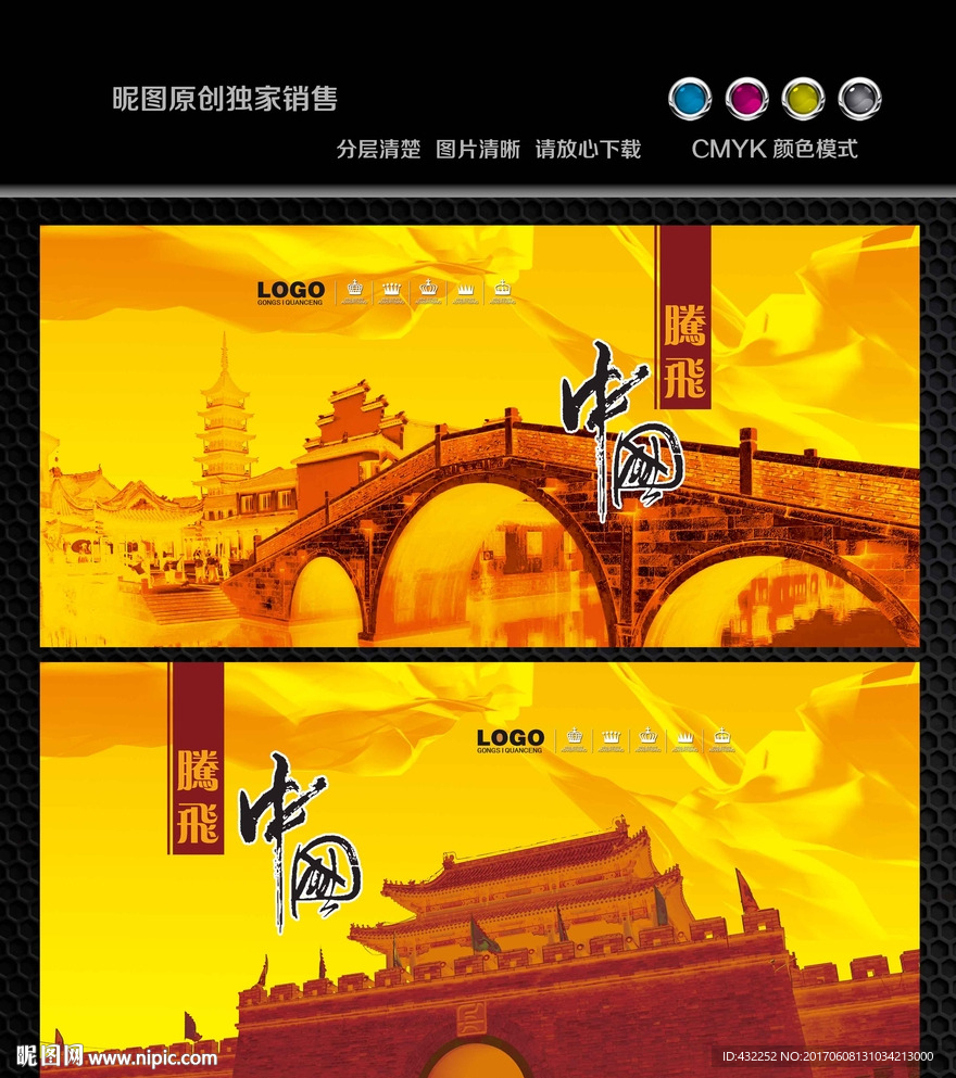 中国风
