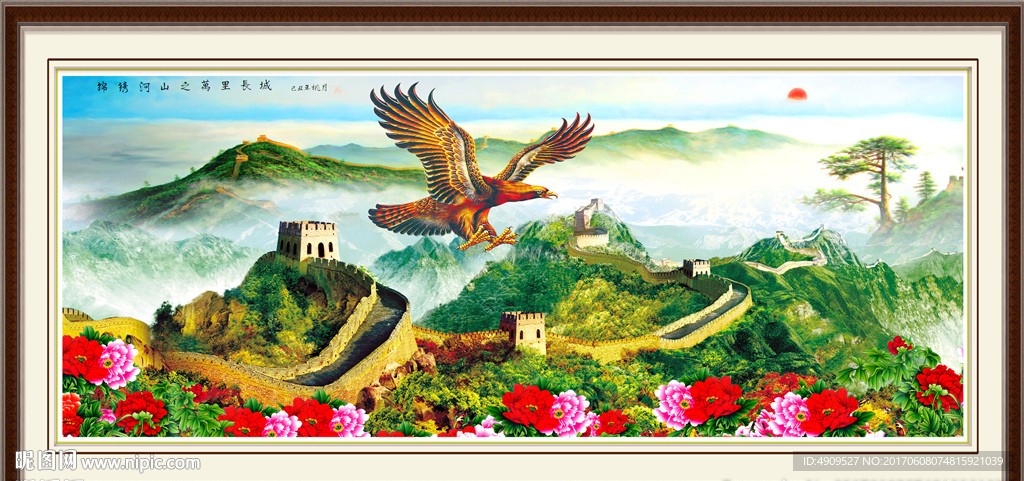 中堂画