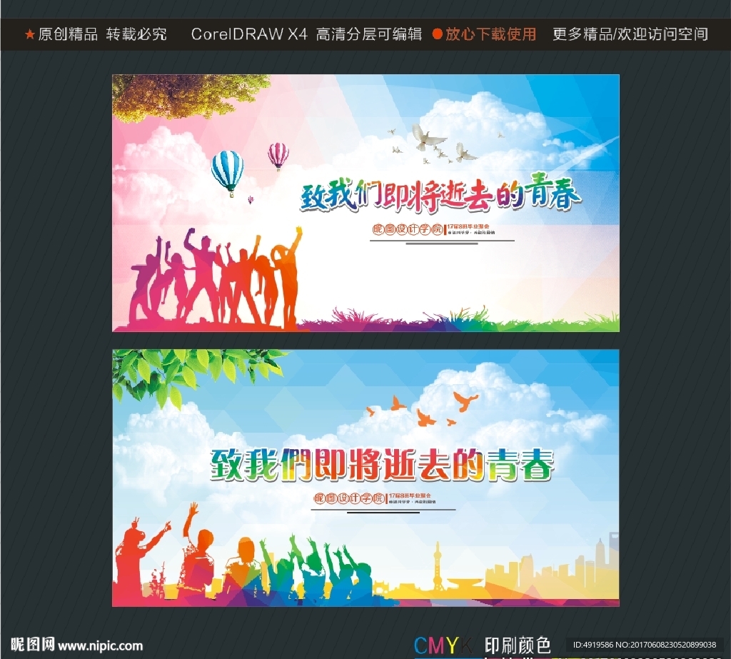 致我们即将逝去的青春