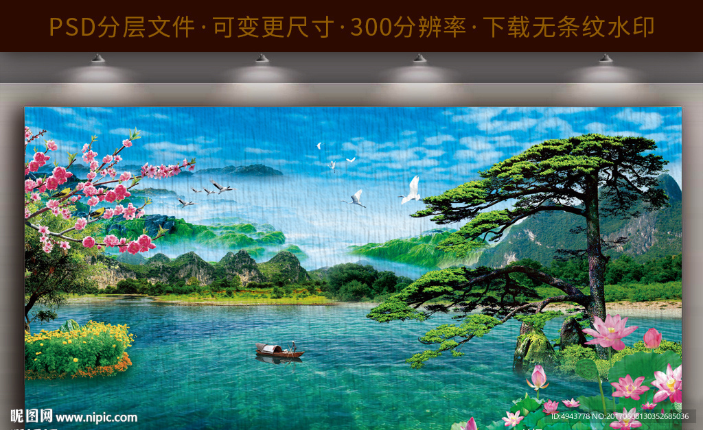 迎客松山水画